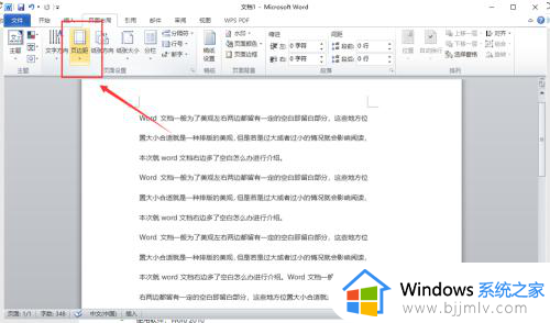 word右边多出来一块空白怎么回事_word文档右边多出一块空白如何处理