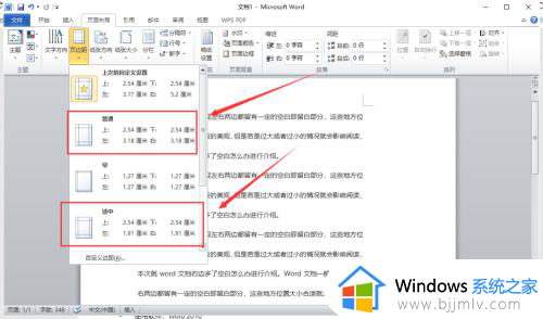 word右边多出来一块空白怎么回事_word文档右边多出一块空白如何处理