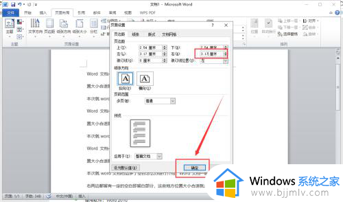 word右边多出来一块空白怎么回事_word文档右边多出一块空白如何处理