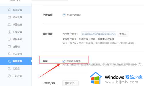 360极速浏览器翻译功能在哪_360极速浏览器翻译功能如何开启
