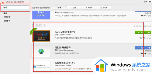 谷歌浏览器的翻译功能用不了怎么办_谷歌浏览器翻译用不了处理方法