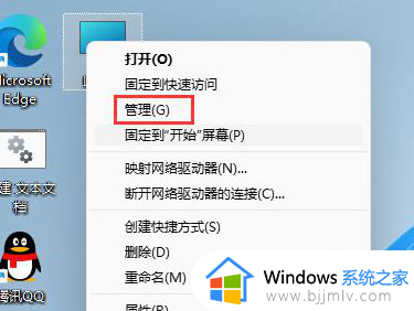 window11如何更改账户名字 window11怎么修改账户名称