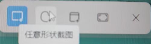 window11如何截图_win11截图的几种方法