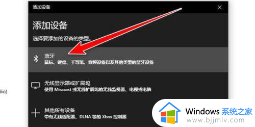win10蓝牙添加设备搜索不到怎么办_win10蓝牙搜索不到其它设备解决方法