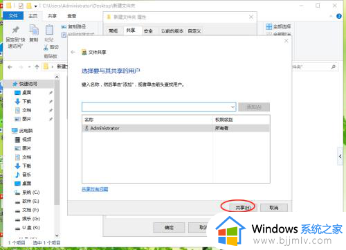 win10两台电脑之间怎么共享文件_win10系统两台电脑如何共享文件