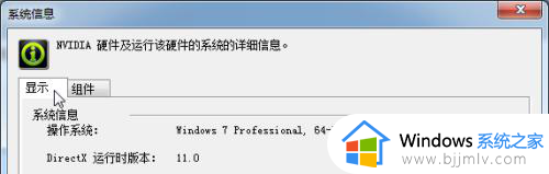 查看nvidia驱动版本的步骤_怎么查看nvidia驱动版本