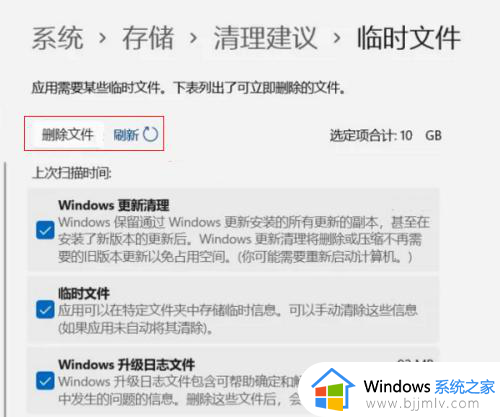 win11自带清理功能在哪里？win11清理工具使用方法