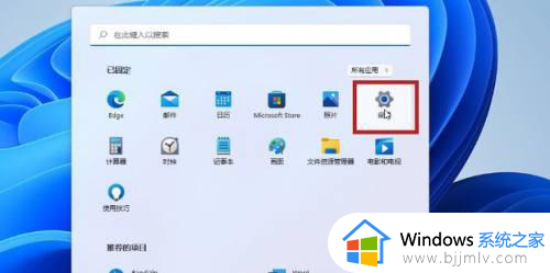 window11设置在哪_win11怎么打开设置界面