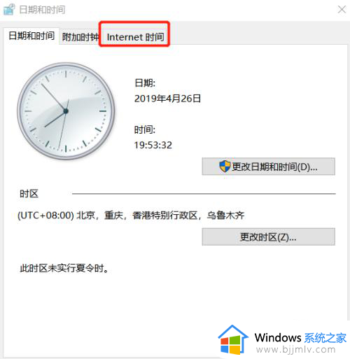 为什么电脑时间每次开机都不准？电脑时间每次开机都不准如何处理