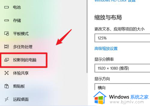 手机投影到电脑上怎么弄_手机操作投影到电脑设置方法