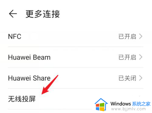 手机投影到电脑上怎么弄_手机操作投影到电脑设置方法