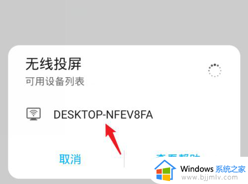手机投影到电脑上怎么弄_手机操作投影到电脑设置方法