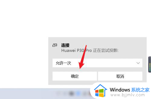 手机投影到电脑上怎么弄_手机操作投影到电脑设置方法