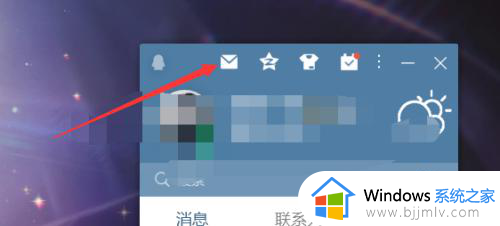 如何发送文件到别人qq邮箱 怎么在电脑qq中发邮件给别人