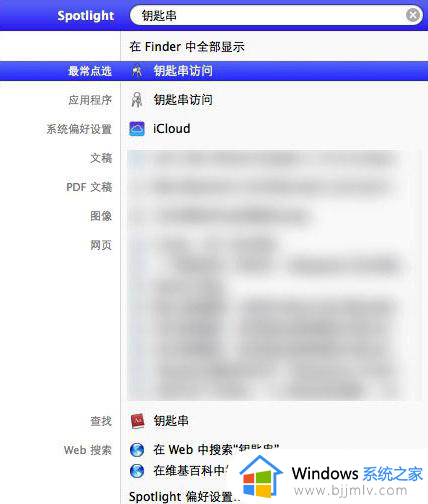 苹果电脑如何查看已连接wifi密码_苹果电脑怎么看已连接无线wifi密码