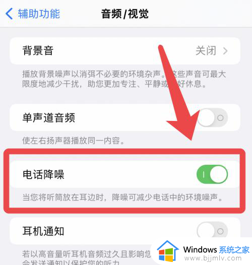 苹果耳机怎么开启降噪功能_苹果耳机降噪功能的开启方法