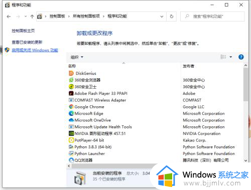 windows10无法安装net framework3.5怎么办_win10安装netframework35失败如何处理