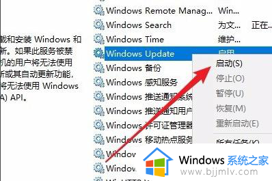 windows10无法安装更新失败如何解决?win10更新安装失败怎么办