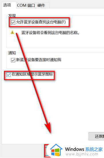 windows10无法打开蓝牙如何处理_win10蓝牙打不开怎么办