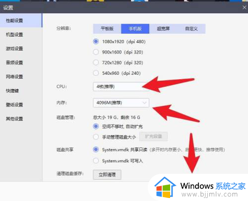 win11雷电模拟器不流畅怎么办_win11雷电模拟器运行不流畅处理方法