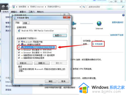 共享打印机出现无法访问,您可能没有权限的解决办法