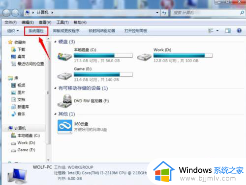共享打印机出现无法访问,您可能没有权限的解决办法