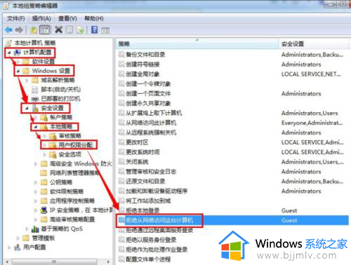 共享打印机出现无法访问,您可能没有权限的解决办法