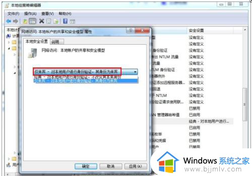 共享打印机出现无法访问,您可能没有权限的解决办法