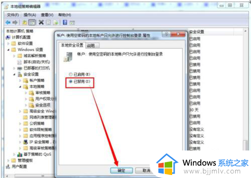 共享打印机出现无法访问,您可能没有权限的解决办法