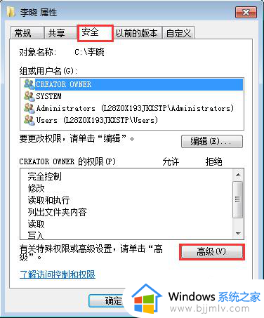 共享文件夹只读权限更改不了怎么办_共享文件夹只读不能修改如何解决