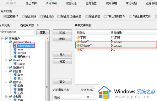 共享文件夹只读权限更改不了怎么办_共享文件夹只读不能修改如何解决