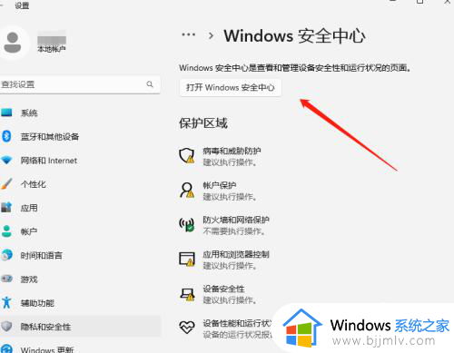 关闭内核隔离对电脑有没有影响吗？电脑内核隔离永久关闭设置方法