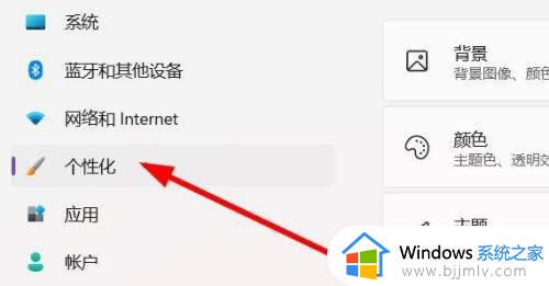 window11锁屏壁纸怎么设置 win11锁屏壁纸怎样设置
