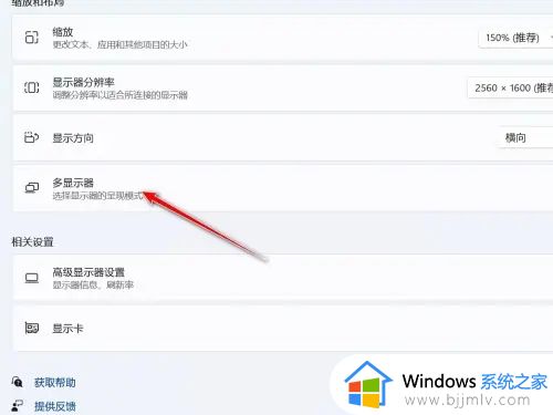 win11连接无线显示器设置方法_win11如何连接无线显示器设备