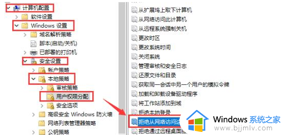 共享提示无法访问没有权限使用网络资源如何处理