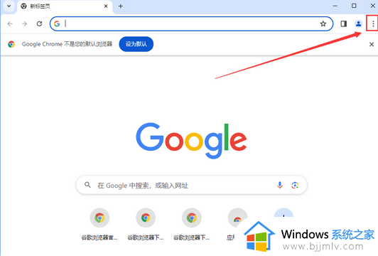谷歌浏览器打开后为什么是hao123_chrome一打开就跳转hao123怎么解决