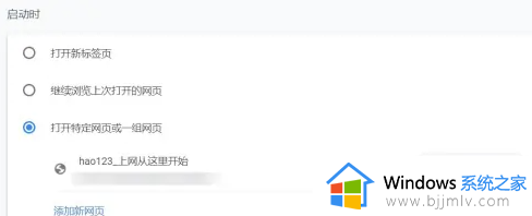 谷歌浏览器打开后为什么是hao123_chrome一打开就跳转hao123怎么解决