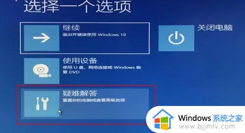 win10开机自动修复无限循环怎么办？win10开机自动修复无限重启解决方案