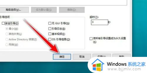 win10开机要选择系统如何取消_win10开机需要选择系统怎样关闭