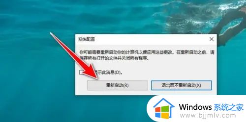 win10开机要选择系统如何取消_win10开机需要选择系统怎样关闭