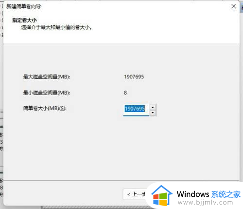 win11安装固态硬盘后电脑要怎么设置_win11电脑安装固态硬盘后如何设置