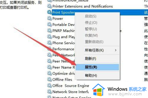 windows10无法添加打印机怎么处理?win10提示无法添加打印机的解决教程