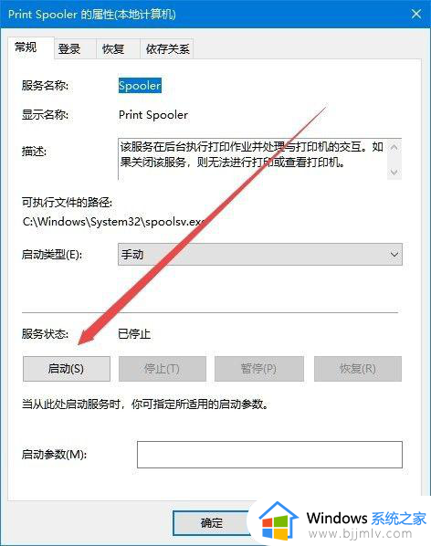 windows10无法添加打印机怎么处理?win10提示无法添加打印机的解决教程