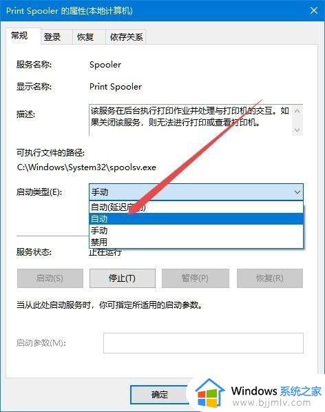 windows10无法添加打印机怎么处理?win10提示无法添加打印机的解决教程