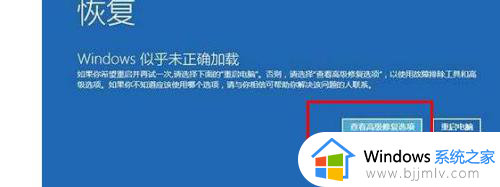 windows10自动修复无法开机怎么办？windows10开机一直自动修复进不去如何处理