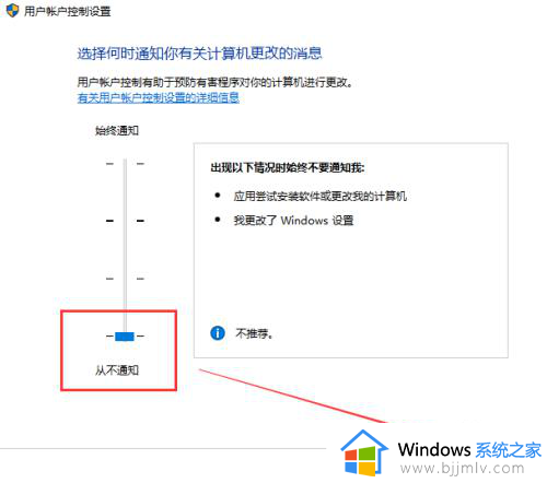 windows10总是弹出用户账户控制提示窗口如何解决？