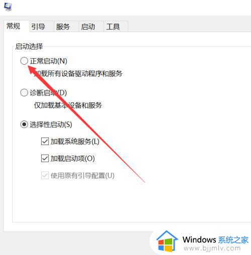 windows10最后一次正常启动在哪设置？windows10系统怎么到最后一次正确启动