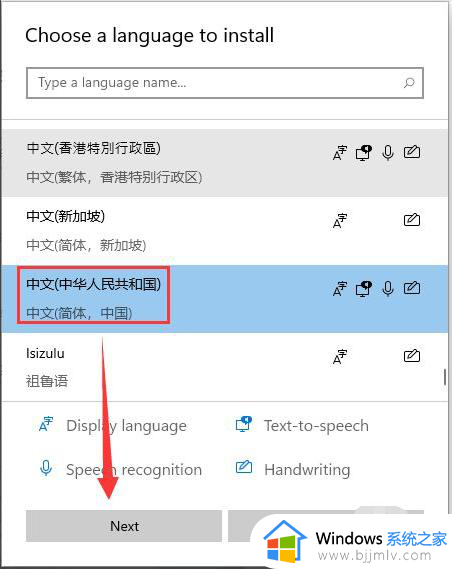 window11系统语言设置中文的方法_win11系统怎么设置中文
