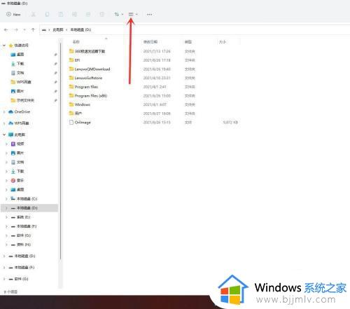 window11隐藏文件的方法_win11怎么隐藏文件