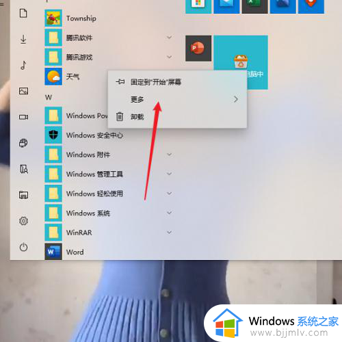 win10天气怎么放在桌面右下角？win10如何将天气显示在桌面右下角